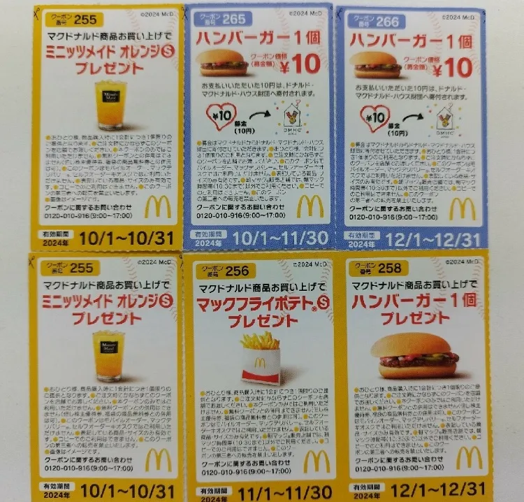 2026年最新！マックデリバリークーポンコード一覧
