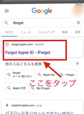 「Fogot Apple ID-iForget」をタップ