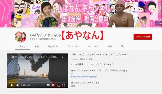 あやなん