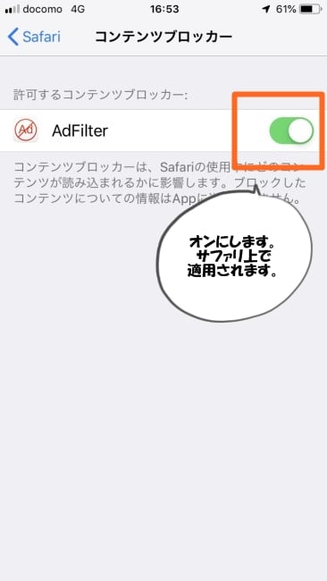 iOS手順12オン